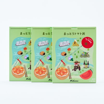 まっとうトマト丼　3個入り