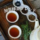 棒茶ブレンド 3種類【リラックス・ケア・バランス】各2g×5パック入 ★香ばしくほのかに甘い風味