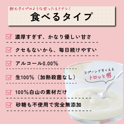 食べる糀甘酒 100gパック 11個 ★生100%・無添加・砂糖不使用・ノンアルコール