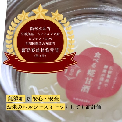食べる糀甘酒 100gパック 11個 ★生100%・無添加・砂糖不使用・ノンアルコール
