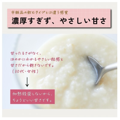 食べる糀甘酒 100gパック 11個 ★生100%・無添加・砂糖不使用・ノンアルコール