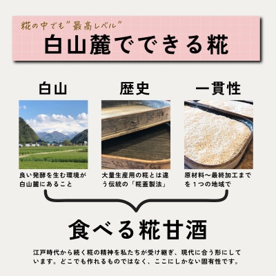 食べる糀甘酒 100g 真空パック 22個 冷凍 ★生100%・無添加・砂糖不使用・ノンアルコール