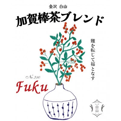 棒茶ブレンド 【リラックス】個包装 6袋入  金沢&白山らしいデザインパッケージ
