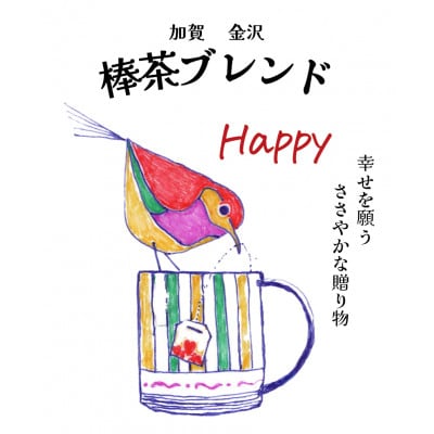 棒茶ブレンド 【リラックス】個包装 12袋入  金沢&白山らしいデザインパッケージ