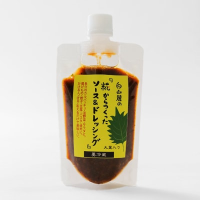 白山麓のしょうゆ糀、塩こうじ、ソース&ドレッシングのセット
