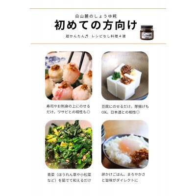 白山麓のしょうゆ糀 530gパック×5個 ★たくさん使いたい人向けの大きいサイズ