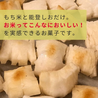 カリッとミニおかき 3個セット