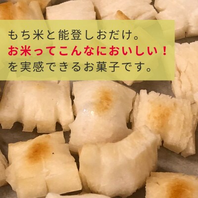 カリッとミニおかき 6個セット