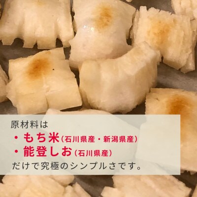 カリッとミニおかき 10個セット ※お米っておいしい!を実感できる