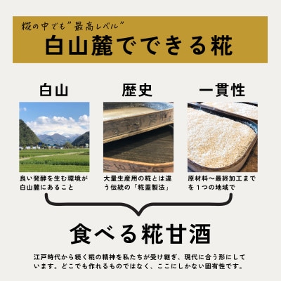 食べる糀甘酒 黒ごまアーモンドきなこ 100g 5個 冷凍 無添加・砂糖不使用・ノンアルコール