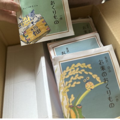 【お米のおくりもの 1合×8個】石川県白山麓のお米　★九谷五彩デザインのオリジナルパッケージ★