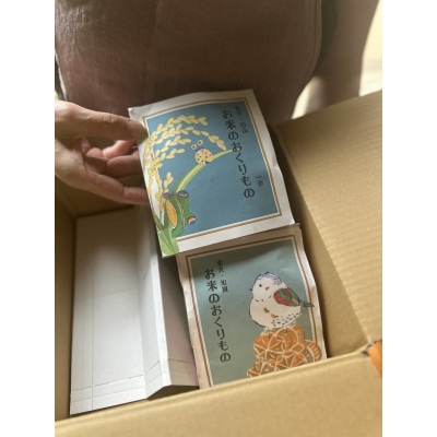 石川県産お米と加賀棒茶ブレンドのギフトセット　(お米1合×2個、棒茶ブレンド2個)