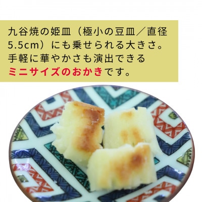 【お米のおくりもの　1合×4個　カリッとミニおかき2個　★九谷五彩デザインのオリジナルパッケージ★