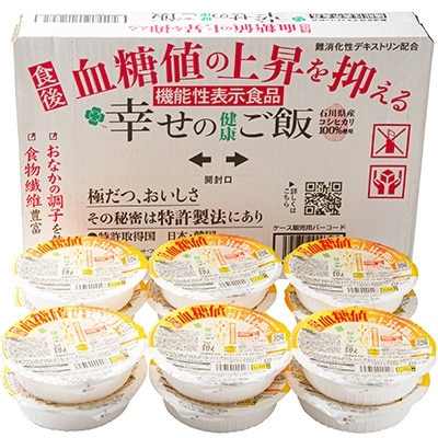 幸せの健康ご飯 12個入り お礼品詳細 ふるさと納税なら さとふる 幸せの健康ご飯 12個入り お礼品詳細 ふるさと納税なら さとふる