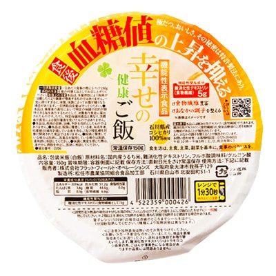 幸せの健康ご飯　12個入り