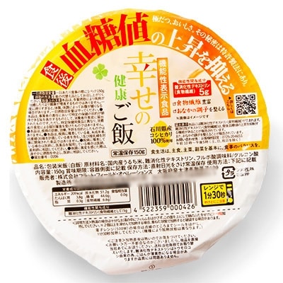幸せの健康ご飯　36個入り