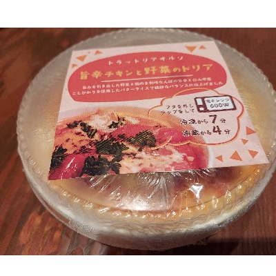 幸せ運ぶレストラン　石川県産コシヒカリ使用旨辛チキンドリア・ミラノ風ドリアセット【2種各2個セット】