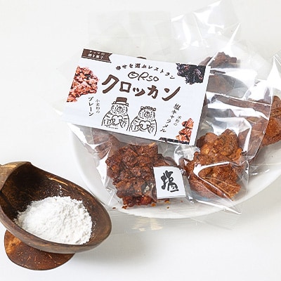 2種食べ比べ　クロッカン　ナッツの焼き菓子