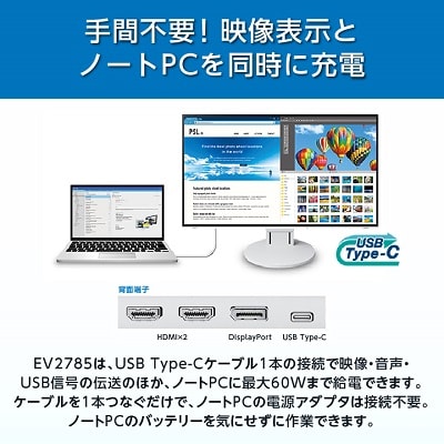 EIZO 27型4K液晶モニター FlexScan EV2785 ブラック