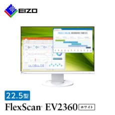 EIZO 22.5型(1920&times;1200)液晶モニター FlexScan EV2360 ホワイト