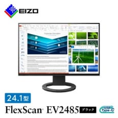 EIZO USB Type-C搭載24.1型液晶モニター FlexScan EV2485 ブラック