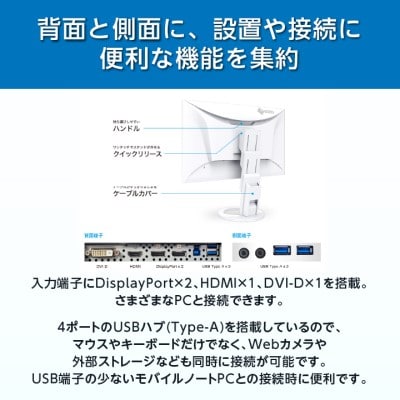 EIZO 27型(2560×1440)液晶モニター FlexScan EV2760 ホワイト