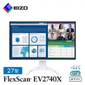 EIZOの27.0型4K液晶モニター FlexScan EV2740X ホワイト