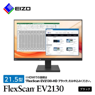 【国内生産】EIZO 21.5型フルHD液晶モニター FlexScan EV2130 ブラック