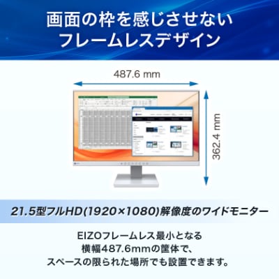 【国内生産】EIZO 21.5型フルHD液晶モニター FlexScan EV2130 ブラック
