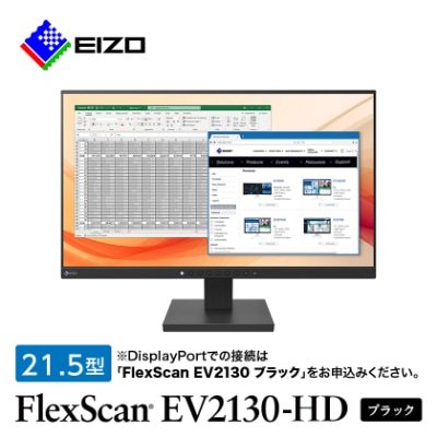 【国内生産】EIZO 21.5型フルHD液晶モニター FlexScan EV2130-HD ブラック
