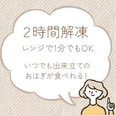 旅館の手作りおはぎ【あずき・玄米あずき・きなこ・もち麦】の4種食べ比べセット　無添加