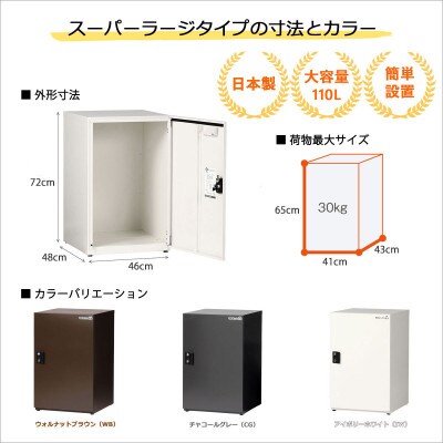 宅配ボックス 宅配KEEPER tumiki 大容量 屋外対応 戸建て TK61-WB-R