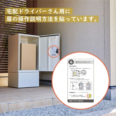 宅配ボックス 宅配KEEPER tumiki 大型 屋外 戸建て TK110-IW-L