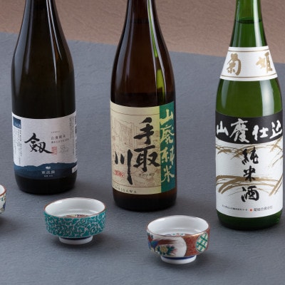 SHIRA・YAMA・YAオリジナル　白山の地酒　山廃呑み比べセット