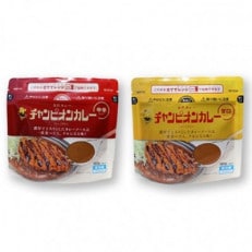 チャンピオンカレー 冷蔵カレーパック180g(1人分)×8個詰め合わせ