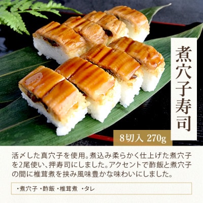 国産煮穴子寿司 3食セット | 石川県白山市 | ふるさと納税サイト 国産煮穴子寿司 3食セット | 石川県白山市 | ふるさと納税サイト