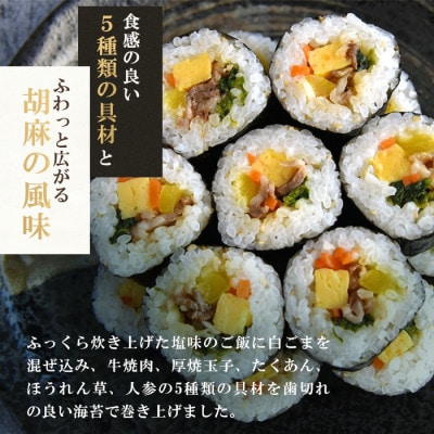 冷凍寿司　韓国風海苔巻キンパ寿司　3食セット