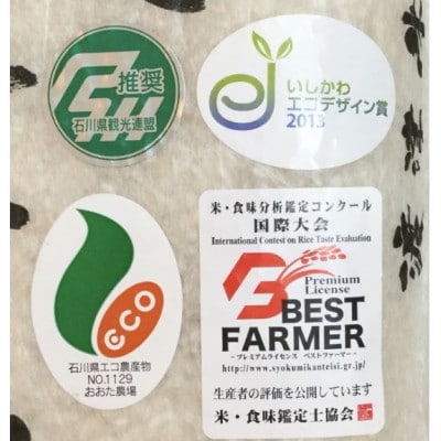 《高級日本料理店採用》蛍の里「渡津米」白米5kg・栽培期間中農薬化学肥料70%減