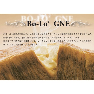 ボローニャデニッシュ食パン(五郎島金時チーズ)1.5斤