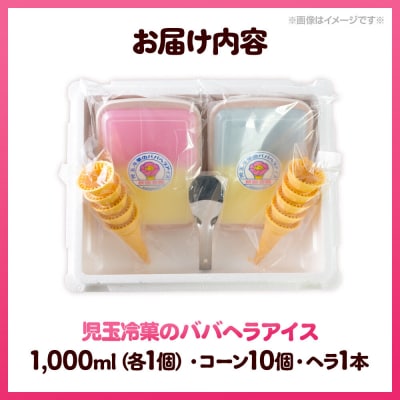 児玉冷菓のババヘラアイス アイスタッパ　いちご&バナナ、ソーダ&レモン|23_kdm-060101