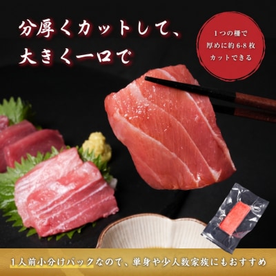 海士町産　クロマグロ 500g(100g×5パック)