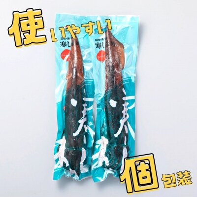 スルメイカ 丸ごと2本 700g以上 寒シマメ