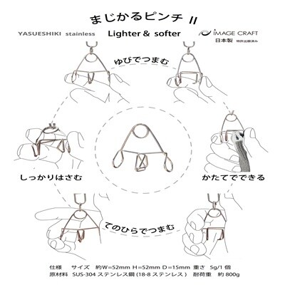 「安江式 まじかる ピンチハンガーII 36P(Lサイズ)」1台と「SAOピンチ」12個のセットE