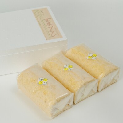 玄米ブランのロールケーキ3本セットB　G2