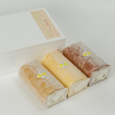 玄米ブランのロールケーキ3本セットD　G4