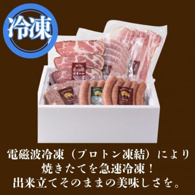 手作り宍粟ハムの詰め合わせ　J1