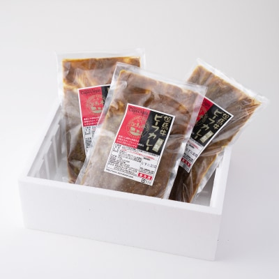 レストランの特製但馬牛カレーJ7