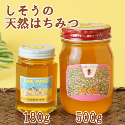 しそうの天然はちみつK5