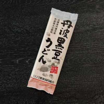 丹波黒豆うどんセットP3