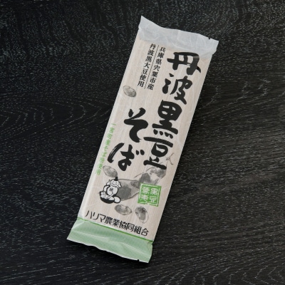 丹波黒豆そばセットP4